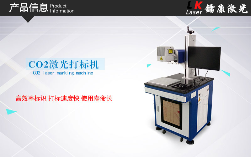 玻璃杯、玻璃表面激光雕刻打印機