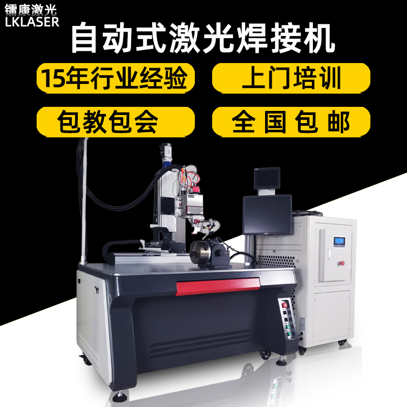 手持式光纖激光焊接機(jī)多少錢一臺？-鐳康激光